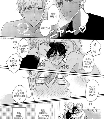[SEO Serina] Aishitagari W Darling [Kr] – Gay Manga sex 154
