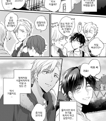 [SEO Serina] Aishitagari W Darling [Kr] – Gay Manga sex 155