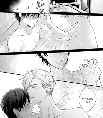 [SEO Serina] Aishitagari W Darling [Kr] – Gay Manga sex 158