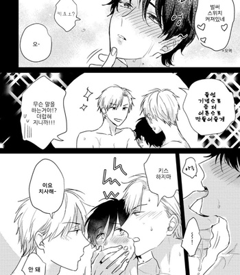 [SEO Serina] Aishitagari W Darling [Kr] – Gay Manga sex 160