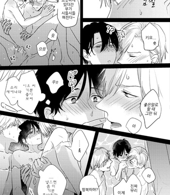 [SEO Serina] Aishitagari W Darling [Kr] – Gay Manga sex 161