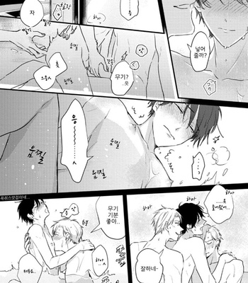 [SEO Serina] Aishitagari W Darling [Kr] – Gay Manga sex 162