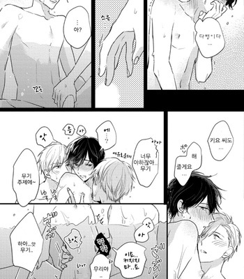 [SEO Serina] Aishitagari W Darling [Kr] – Gay Manga sex 163