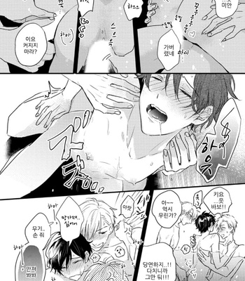[SEO Serina] Aishitagari W Darling [Kr] – Gay Manga sex 164