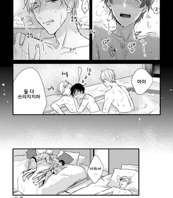 [SEO Serina] Aishitagari W Darling [Kr] – Gay Manga sex 166