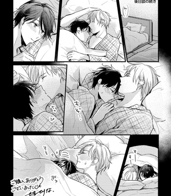 [SEO Serina] Aishitagari W Darling [Kr] – Gay Manga sex 168