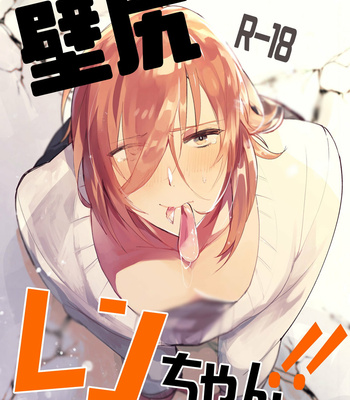 [Mayana] Kabe Shiri Ren-chan – Uta no Prince-sama dj [kr] – Gay Manga thumbnail 001