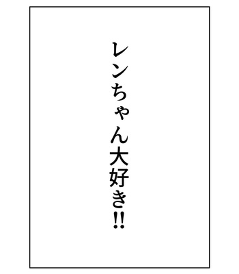[Mayana] Kabe Shiri Ren-chan – Uta no Prince-sama dj [kr] – Gay Manga sex 19