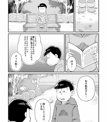 [haniochi lab] Four Seasons – Osomatsu-san dj [JP] – Gay Manga sex 11
