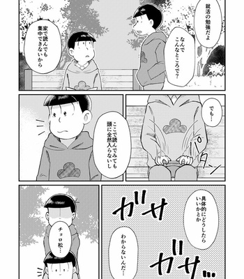 [haniochi lab] Four Seasons – Osomatsu-san dj [JP] – Gay Manga sex 12