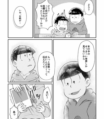 [haniochi lab] Four Seasons – Osomatsu-san dj [JP] – Gay Manga sex 14