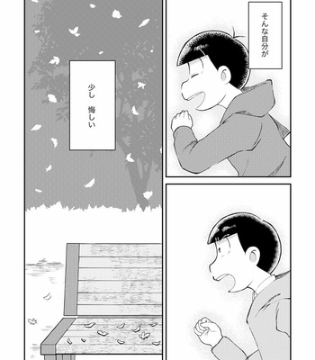 [haniochi lab] Four Seasons – Osomatsu-san dj [JP] – Gay Manga sex 16