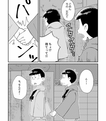 [haniochi lab] Four Seasons – Osomatsu-san dj [JP] – Gay Manga sex 22