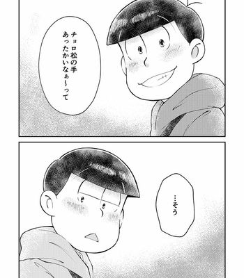 [haniochi lab] Four Seasons – Osomatsu-san dj [JP] – Gay Manga sex 23