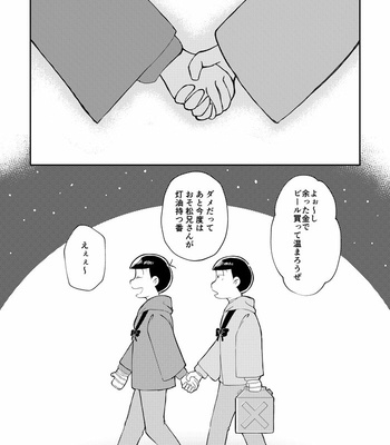 [haniochi lab] Four Seasons – Osomatsu-san dj [JP] – Gay Manga sex 24