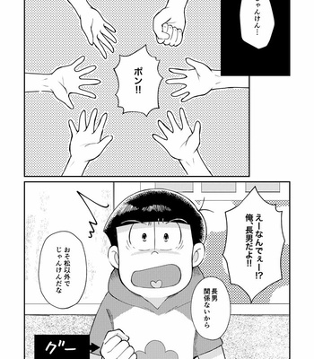 [haniochi lab] Four Seasons – Osomatsu-san dj [JP] – Gay Manga sex 5