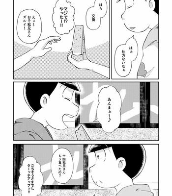 [haniochi lab] Four Seasons – Osomatsu-san dj [JP] – Gay Manga sex 8