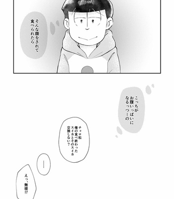 [haniochi lab] Four Seasons – Osomatsu-san dj [JP] – Gay Manga sex 9