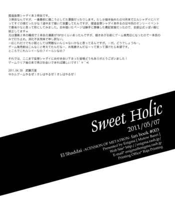 [MUTOW Banri] El Shaddai dj – Sweet Holic [Eng] – Gay Manga sex 22