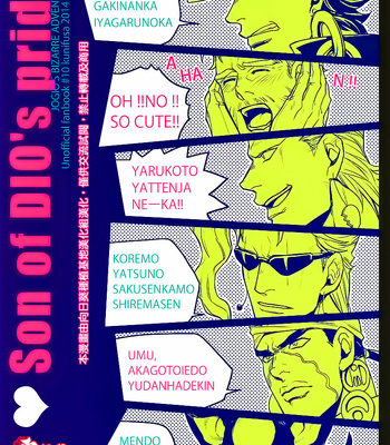[Kunifusa] Son of Dios Pride – JoJo dj [Chinese] – Gay Manga thumbnail 001