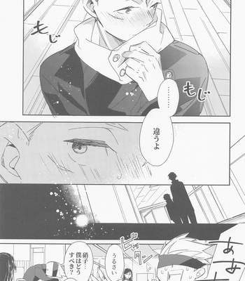 [Hachimitsu Lemon (Sawa Itsuki)] Moebius Honey Trap – Jujutsu Kaisen dj [JP] – Gay Manga sex 4
