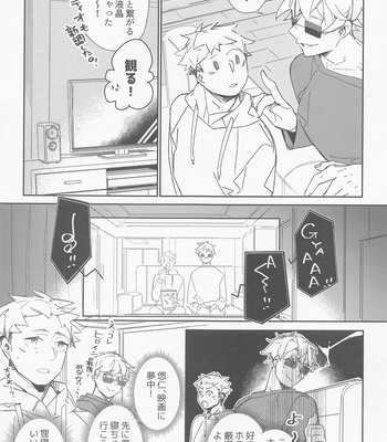 [Hachimitsu Lemon (Sawa Itsuki)] Moebius Honey Trap – Jujutsu Kaisen dj [JP] – Gay Manga sex 8