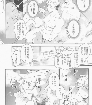 [Hachimitsu Lemon (Sawa Itsuki)] Moebius Honey Trap – Jujutsu Kaisen dj [JP] – Gay Manga sex 11