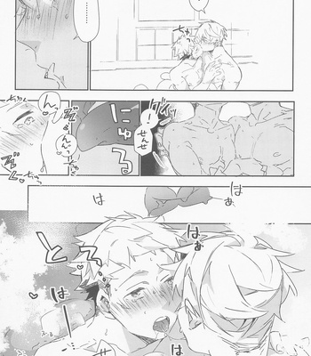 [Hachimitsu Lemon (Sawa Itsuki)] Moebius Honey Trap – Jujutsu Kaisen dj [JP] – Gay Manga sex 12