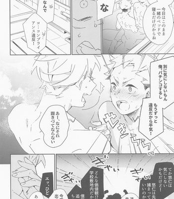 [Hachimitsu Lemon (Sawa Itsuki)] Moebius Honey Trap – Jujutsu Kaisen dj [JP] – Gay Manga sex 13