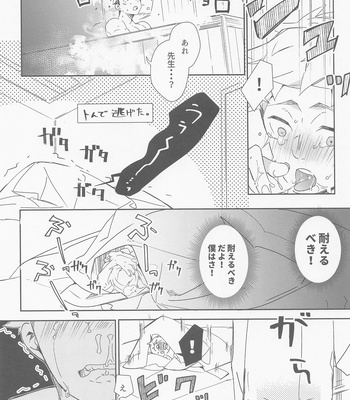 [Hachimitsu Lemon (Sawa Itsuki)] Moebius Honey Trap – Jujutsu Kaisen dj [JP] – Gay Manga sex 17