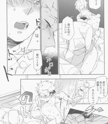 [Hachimitsu Lemon (Sawa Itsuki)] Moebius Honey Trap – Jujutsu Kaisen dj [JP] – Gay Manga sex 19