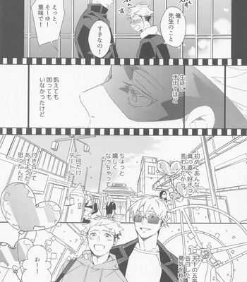 [Hachimitsu Lemon (Sawa Itsuki)] Moebius Honey Trap – Jujutsu Kaisen dj [JP] – Gay Manga sex 24