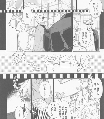 [Hachimitsu Lemon (Sawa Itsuki)] Moebius Honey Trap – Jujutsu Kaisen dj [JP] – Gay Manga sex 25