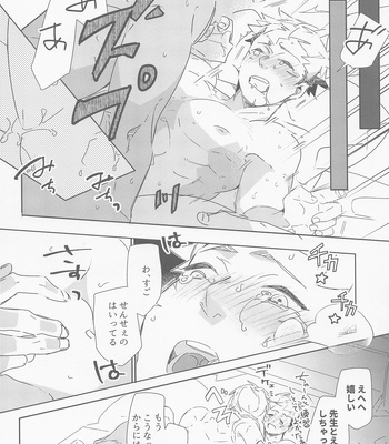 [Hachimitsu Lemon (Sawa Itsuki)] Moebius Honey Trap – Jujutsu Kaisen dj [JP] – Gay Manga sex 29