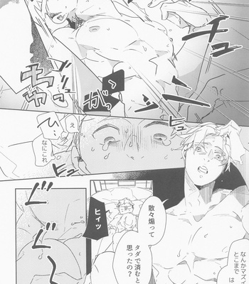 [Hachimitsu Lemon (Sawa Itsuki)] Moebius Honey Trap – Jujutsu Kaisen dj [JP] – Gay Manga sex 31