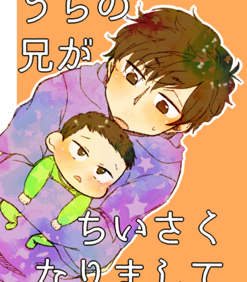 [天河] my brother is getting smaller! – Osomatsu-san dj [Eng] – Gay Manga thumbnail 001
