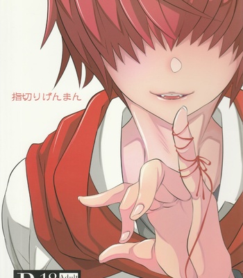 [re-DO. (UN-do)] Yubikiri Genman – Fate/ Grand Order dj [JP] – Gay Manga thumbnail 001