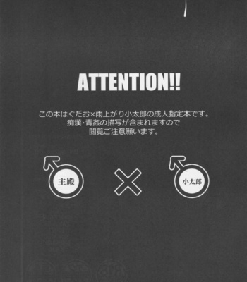 [re-DO. (UN-do)] Yubikiri Genman – Fate/ Grand Order dj [JP] – Gay Manga sex 2