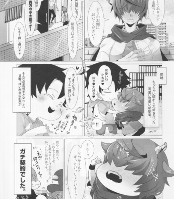 [re-DO. (UN-do)] Yubikiri Genman – Fate/ Grand Order dj [JP] – Gay Manga sex 4