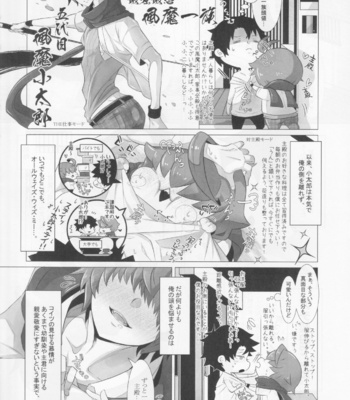 [re-DO. (UN-do)] Yubikiri Genman – Fate/ Grand Order dj [JP] – Gay Manga sex 5