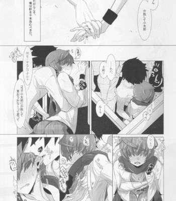 [re-DO. (UN-do)] Yubikiri Genman – Fate/ Grand Order dj [JP] – Gay Manga sex 8