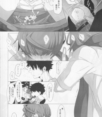 [re-DO. (UN-do)] Yubikiri Genman – Fate/ Grand Order dj [JP] – Gay Manga sex 13