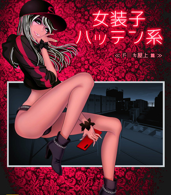 Gay Manga - [Tonikaku] Josouko Hatten-kei <> [Eng] – Gay Manga