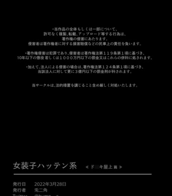 [Tonikaku] Josouko Hatten-kei <> [Eng] – Gay Manga sex 45