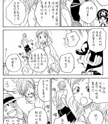[SHEBA] One Piece dj – MAGICAL SHOW [cn] – Gay Manga sex 14