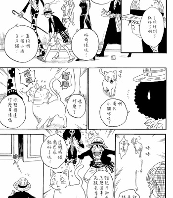 [SHEBA] One Piece dj – MAGICAL SHOW [cn] – Gay Manga sex 19