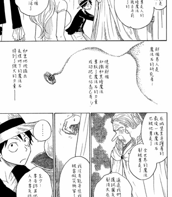 [SHEBA] One Piece dj – MAGICAL SHOW [cn] – Gay Manga sex 23