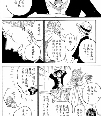 [SHEBA] One Piece dj – MAGICAL SHOW [cn] – Gay Manga sex 24