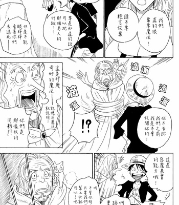 [SHEBA] One Piece dj – MAGICAL SHOW [cn] – Gay Manga sex 25