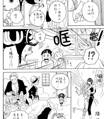 [SHEBA] One Piece dj – MAGICAL SHOW [cn] – Gay Manga sex 26